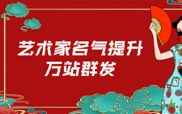 桦川-艺术家如何选择合适的网站销售自己的作品？